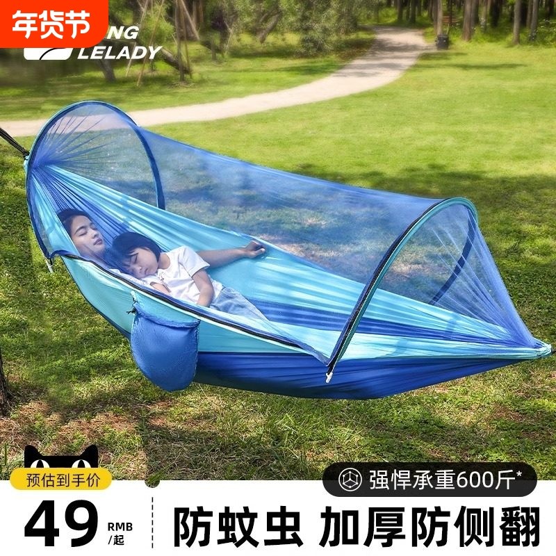 户外吊床防蚊防虫便携秋千野外野营露营儿童大人双人带蚊帐的吊椅