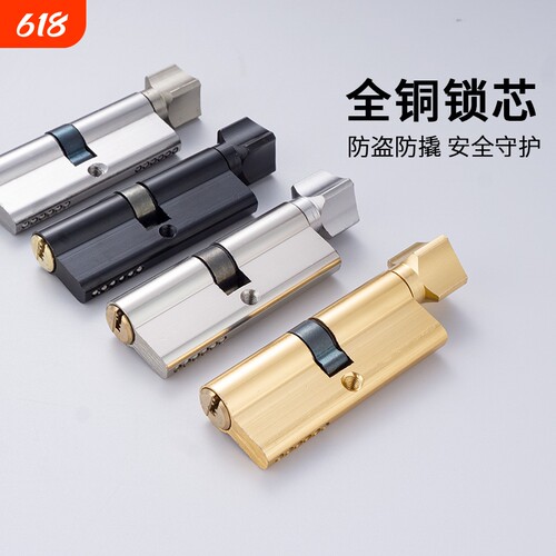 小70卧室门锁芯家用通用型