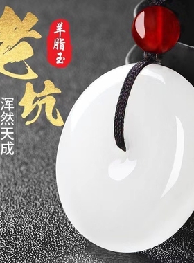 白玉平安扣吊坠羊脂白色玉项链儿童平安扣送礼玉佩玉石玉坠