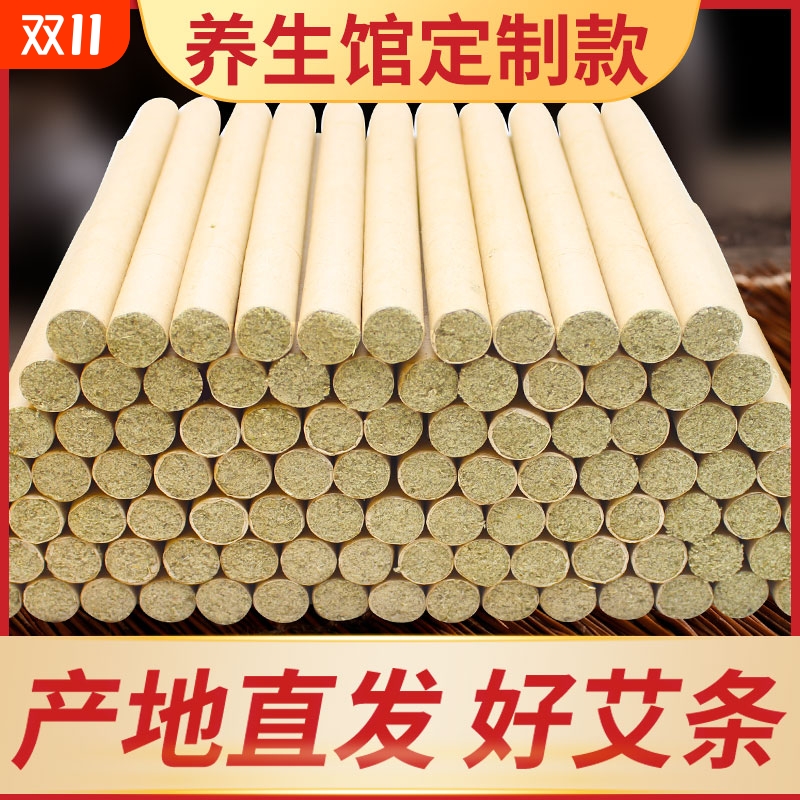 纯艾家用正品艾条薰灸艾柱条三五年艾灸条官方旗舰店艾草十艾灸棒