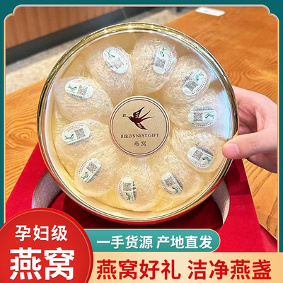 滋补印尼燕窝干挑溯源码直发