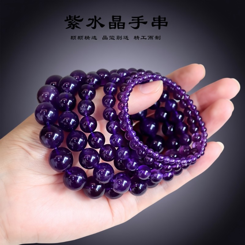 高品质乌拉圭紫水晶招财转运串珠手链男女轻奢高级感紫色水晶手串
