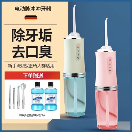 冲牙器家用洗牙器电动便携式正畸专用水牙线洗牙齿除牙石儿童洁牙