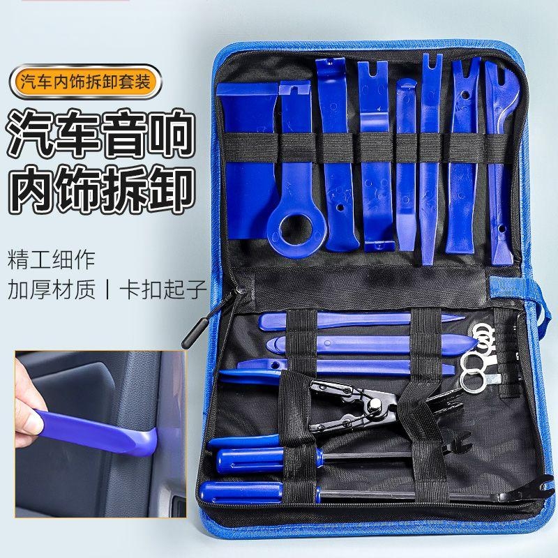 门板卡扣起子不锈钢撬板拆卸专用工具汽车音响内饰拆卸工具翘板