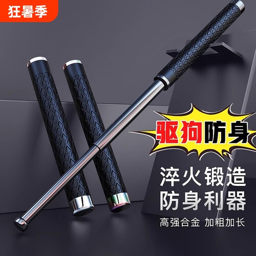 防身铁质伸缩棍|超1万次加购