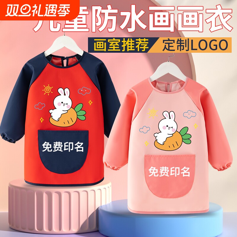 儿童画画衣服罩衣女宝宝绘画围裙防水防脏反穿护衣幼儿园吃饭围兜