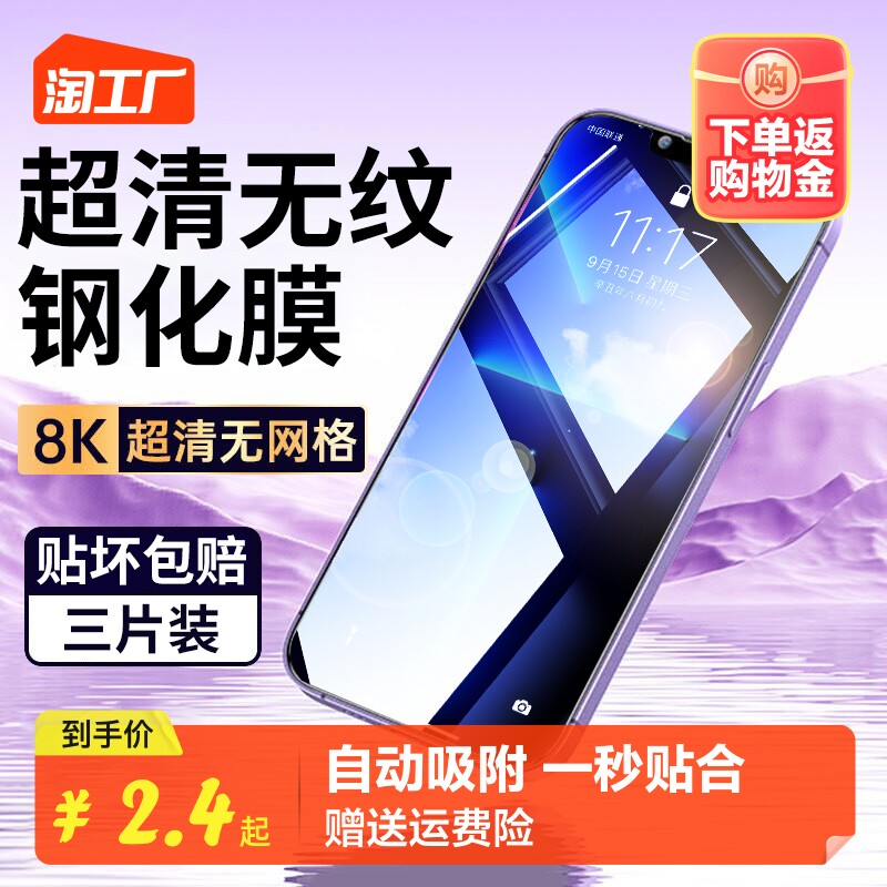 适用苹果13/14全屏钢化膜iphone1213promax手机膜14pro防摔防爆x/xs保护膜xsmax代全包防窥膜11曲面高清无纹属于什么档次？