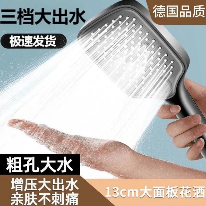 【第三代】三挡增压花洒喷头智能防堵手持淋浴增压莲蓬头沐浴