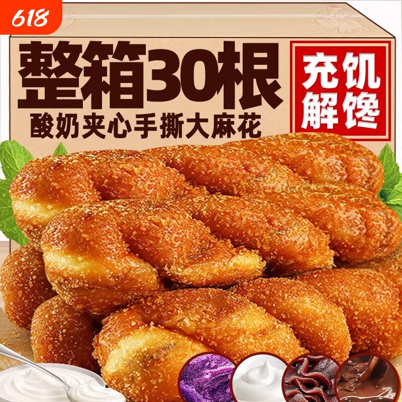 酸奶爆浆大麻花夹心手撕软面包整箱早餐正宗糕点心充饥夜宵小零食