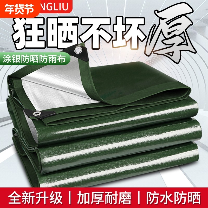 户外防雨布篷布遮阳布防水防晒加厚隔热遮光蓬布遮雨油布棚布帆布