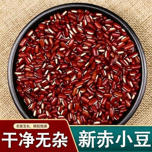5斤赤小豆新豆红豆易出沙芸豆干货五谷杂粮包邮新鲜饱满煮粥煲汤