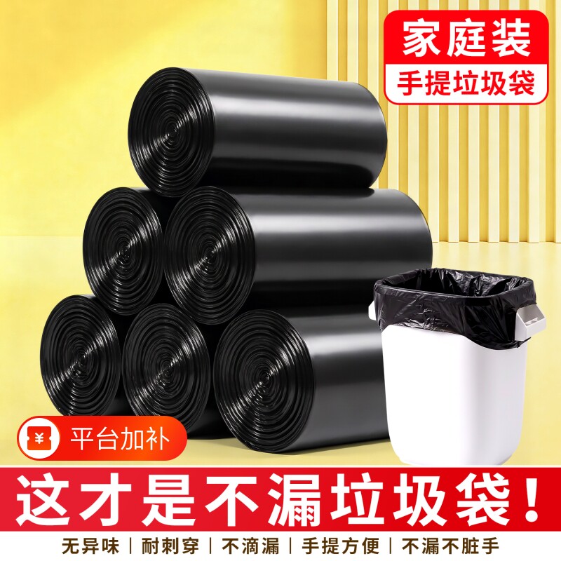 厨房垃圾袋家用加厚客厅卧室垃圾通用塑料袋承重强耐撕扯垃圾袋子