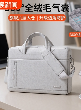 2025新款笔记本电脑包手提女士适用苹果华为联想RY9000拯救者游戏本15.6寸13戴尔14男17通勤18斜挎16大容量