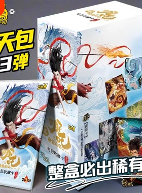 正版哪咤2之魔童闹海卡片一整盒斗天包第三弹sc收藏卡牌周边典藏