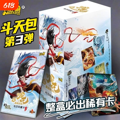 正版哪咤2之魔童闹海卡片一整盒斗天包第三弹sc收藏卡牌周边典藏