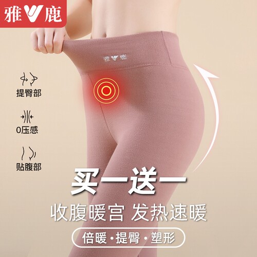 2条雅鹿女士德绒保暖裤发热抗菌