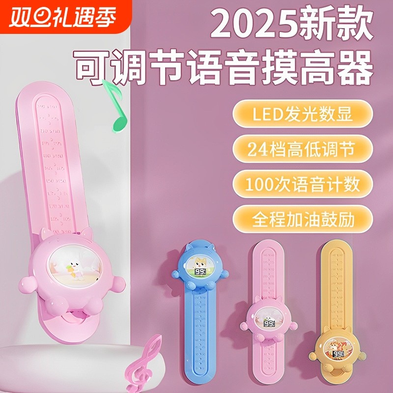 摸高神器儿童长高助长弹跳训练锻炼器小孩语音计数增跳蹦高拍拍乐