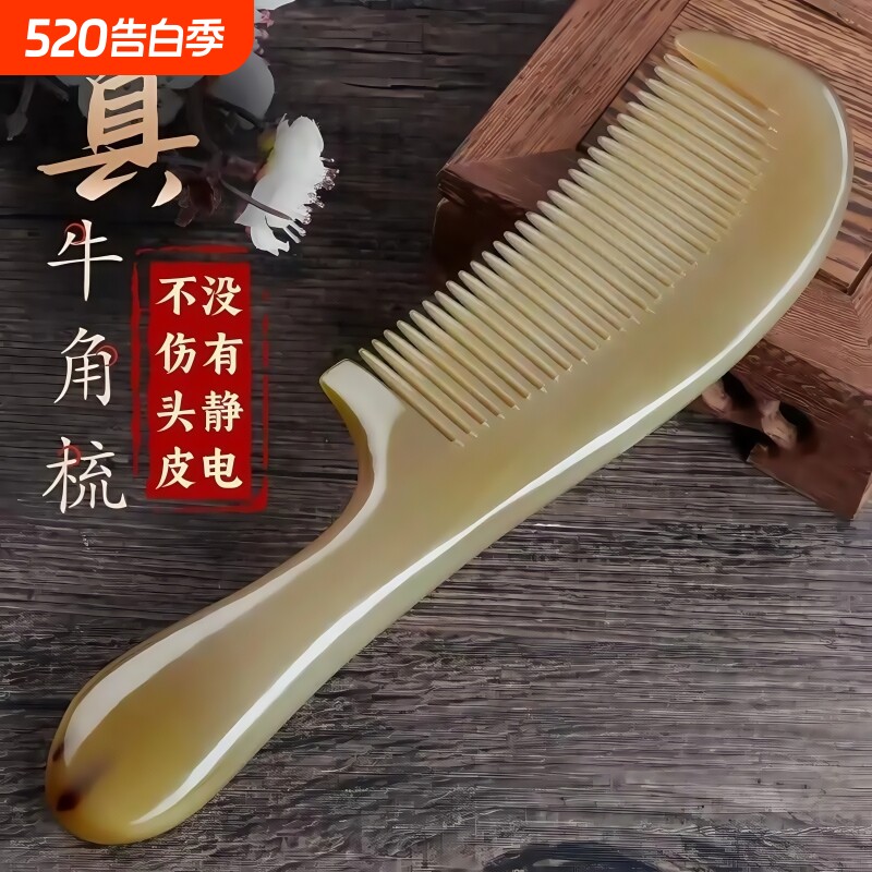 天然纯牛角梳正品男女士长发专用顺发便携防静电防脱发随身梳月牙