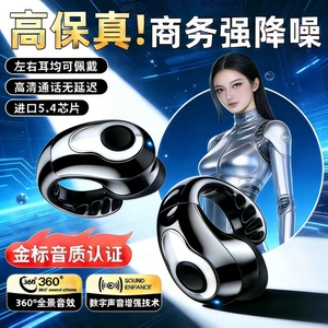 夹耳式蓝牙耳机无线不入耳运动跑步开放式高音质超长续航2026新款