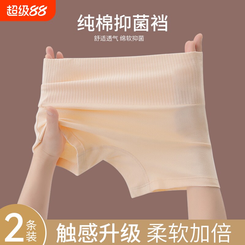 纯棉安全裤女防走光免穿内裤二合一夏季薄款纯色扛菌打底四角短裤