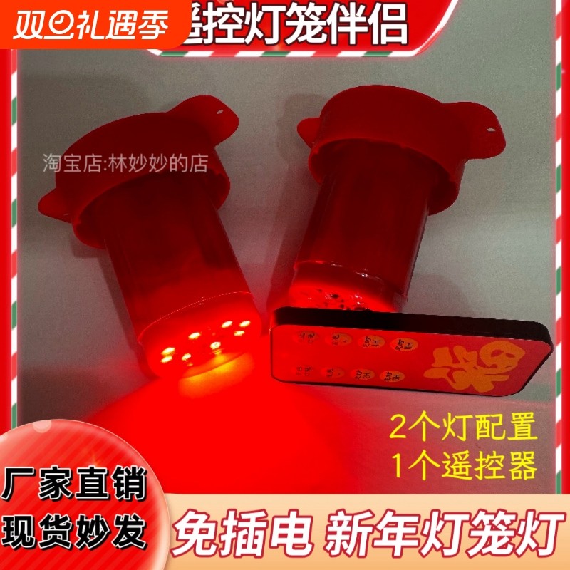 感应灯led免插电灯笼内置红光伴侣 2026新年无线遥控室外防水