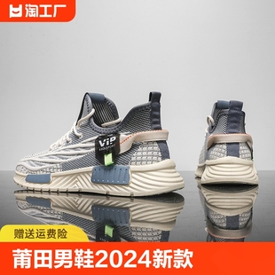 夏季 意尔康椰子男鞋 2024新款 男士 防滑运动鞋 休闲网面透气飞织网鞋