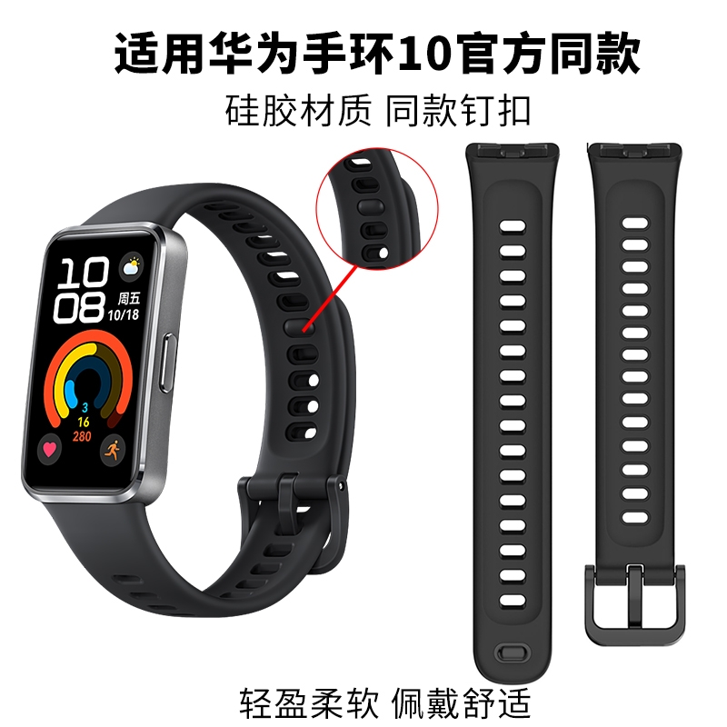 硅胶金属腕带涵众润生适用华为
