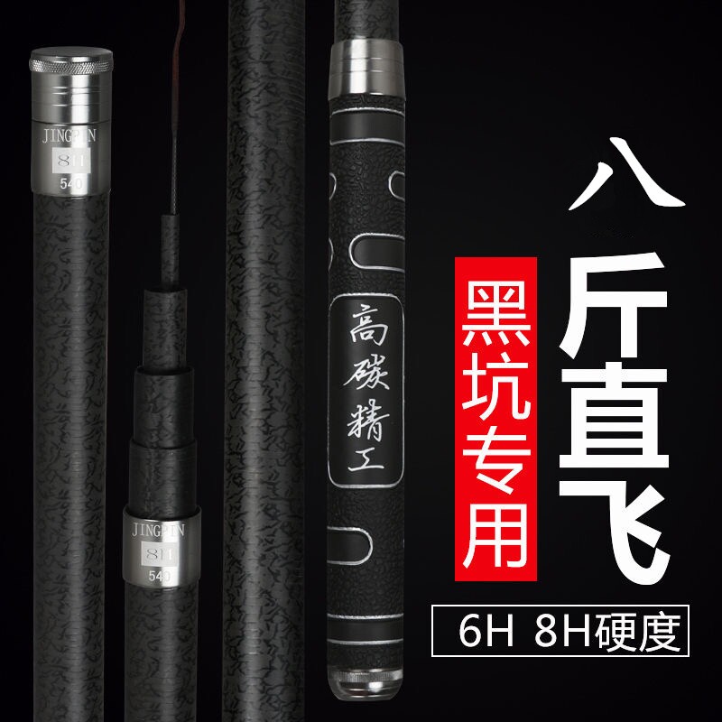 达瓦黑坑钓鱼竿超轻超硬黑棍6h8h10h飞磕19调手杆台钓竿碳素溪流