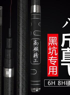 达瓦黑坑钓鱼竿超硬轻棍6H8h10