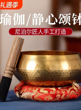 梵音钵瑜伽冥想佛音钵西藏颂钵佛音碗唱歌碗哄娃静心神器采耳头疗