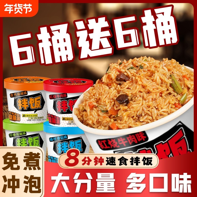 冲泡拌饭自热米饭大份量宿舍即食方便免煮预制菜速食快餐外卖商用,粮油调味/速食/干货/烘焙,自热米饭,淘宝优惠券,粉丝福利购,淘宝优惠卷