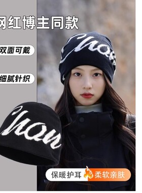 登山毛线帽保暖针织护耳