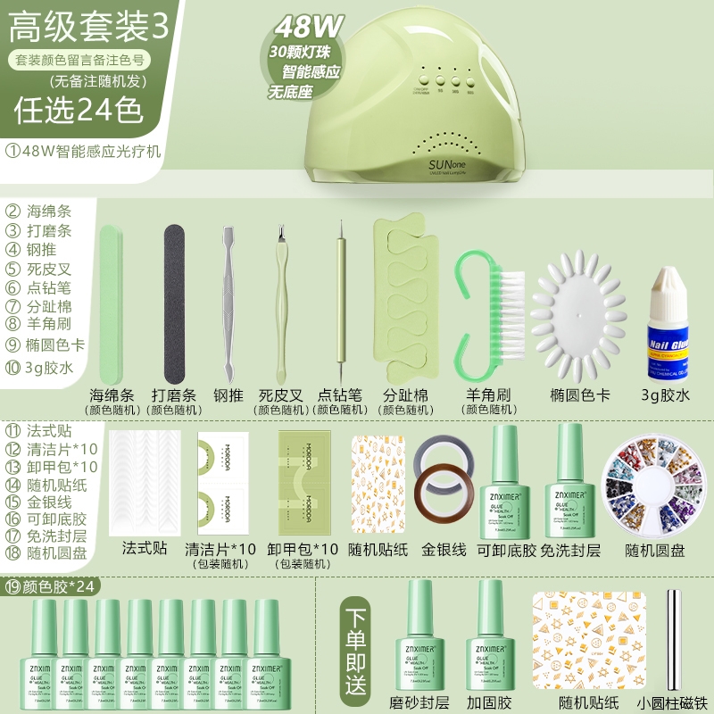 美甲套装全套开店做指甲工具甲油胶初学者家用专业光疗机速干套装