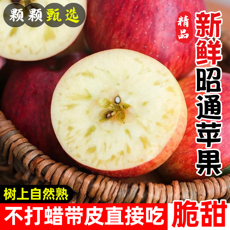 云南昭通苹果丑苹果当季时令水果脆甜昭通冰糖心红富士