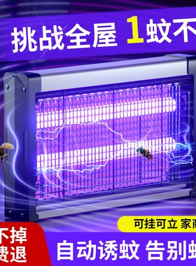 灭蝇灯电击式灭蚊灯餐厅商用苍蝇灯驱蚊神器灭蝇灯杀蚊子家用卧室