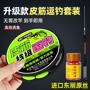 泡沫逗钓皮筋线组进口东丽原丝绑好醒目PE加固野钓单钩七星漂套装