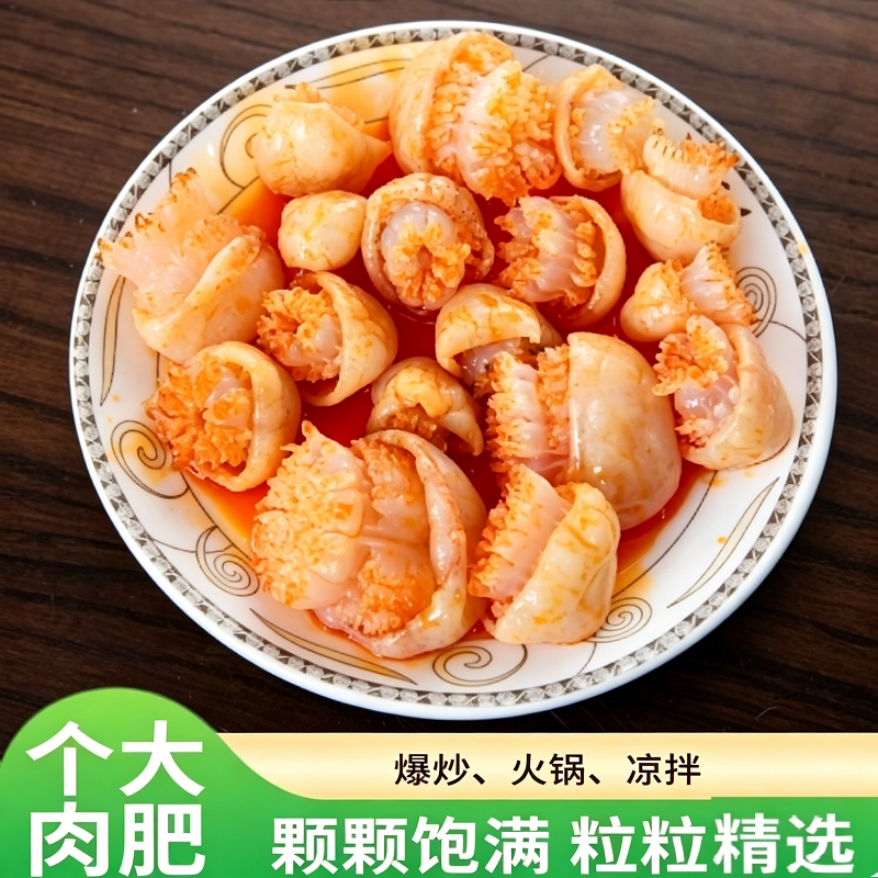 海蜇宝宝迷你仔免泡发不腥不咸凉拌火锅生腌即食带调料包开袋