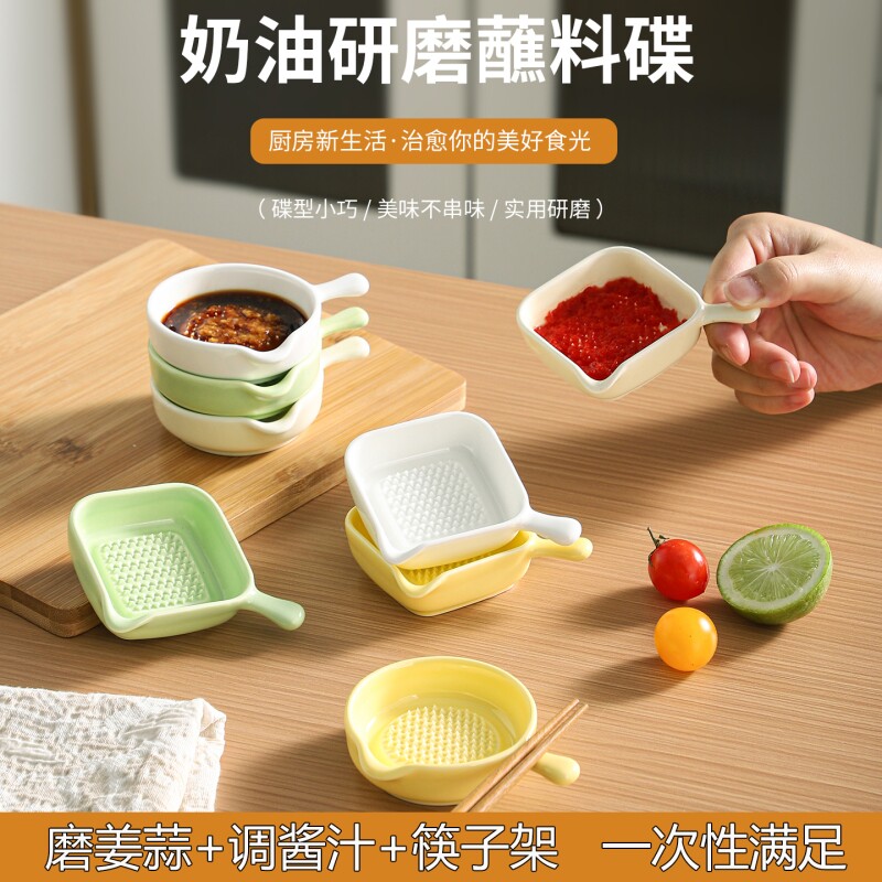 陶瓷酱汁杯蘸料碟醋碟研磨器小料碟味碟磨泥器山药蒜泥器家用精致