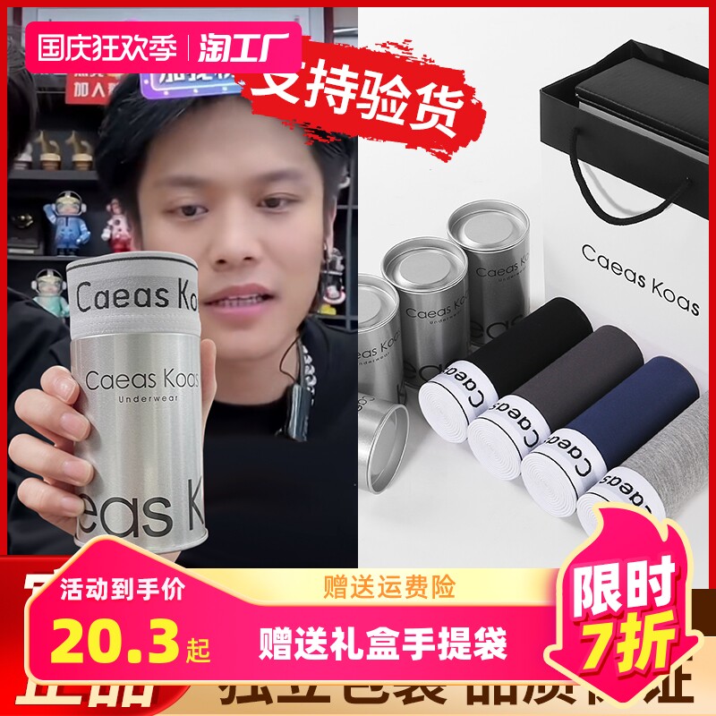 CK男士内裤纯棉平角四角裤抗菌夏季透气短裤七夕情人节礼物送男友使用感如何?