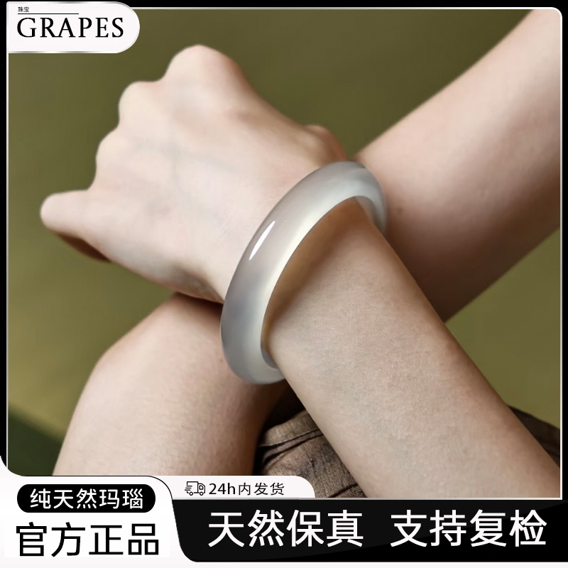 纯天然白月光玛瑙手镯女款冰种玉髓白色高冰透玉镯荔枝冻原色正品