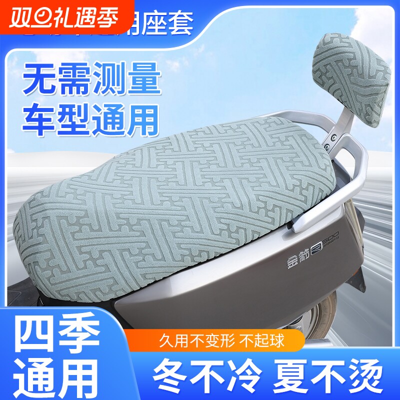 电动车坐垫套座套电瓶车摩托车通用坐垫套加绒加厚冬季坐垫套实惠