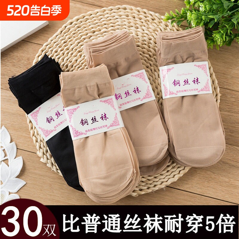 30双钢丝袜女春夏天季短丝袜防勾丝短筒薄款肉色天鹅绒袜中筒水晶
