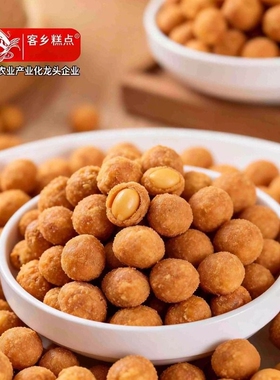 多味花生零食500克坚果炒货怀旧下酒菜批发香辣油炸香酥袋装新货