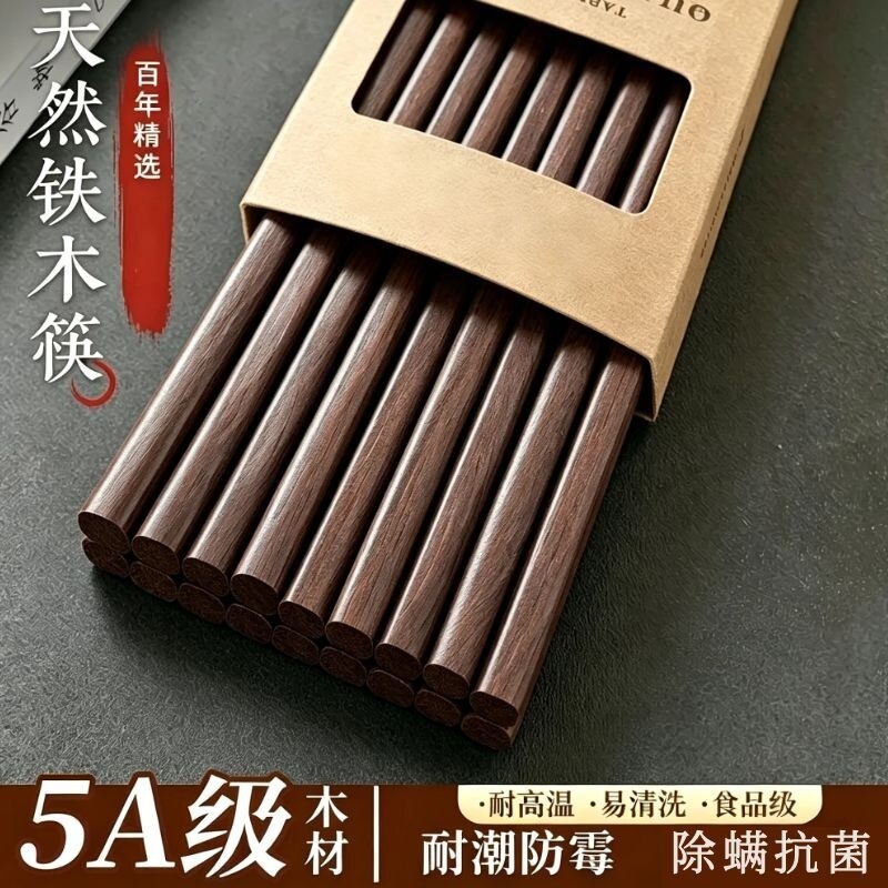 铁木筷筷子家用高档抗菌防霉天然耐高温花梨木无蜡无漆食品级原木