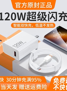 120W适用小米红米67W闪充K90充电器头K70原套装turboK60快充14pro/15/13氮化镓K80/K40数据线插头官typec正品