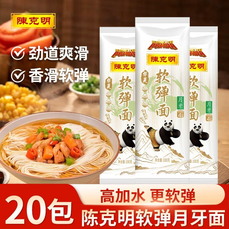 陈克明华夏软弹面月牙面仿手擀面仿日晒挂面细面条早餐汤面拌面