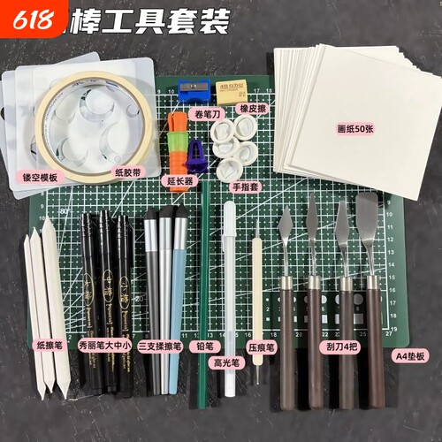 油画棒新手入门刮刀揉擦笔秀丽笔辅助手绘全套组合工具套装学生