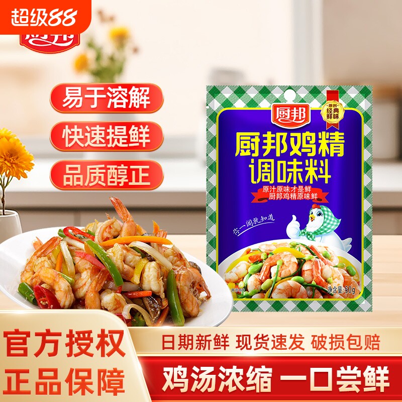 厨邦三鲜鸡精调味品炒菜炖汤家用图片