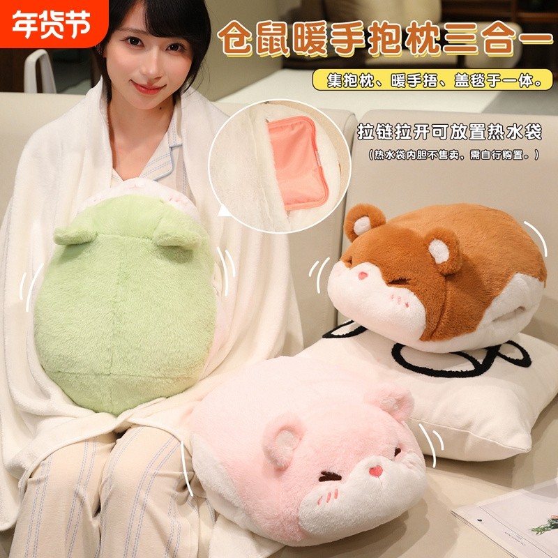 可爱暖手抱枕被子男女生睡觉办公室午睡毯毛绒玩具批发实用内胆