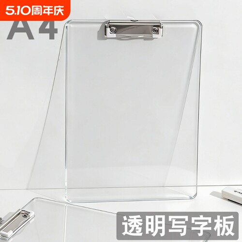 透明A4写字板夹书写板夹办公会议板夹文件板夹ins风透明板夹学生办公用品塑料多功能整理夹试卷资料